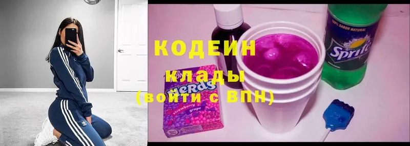 Codein Purple Drank  как найти   Сим 