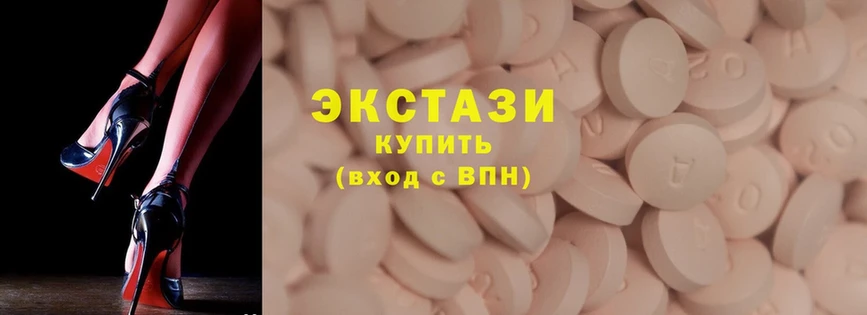 Экстази 99%  Сим 