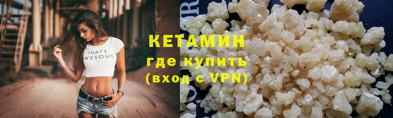 КЕТАМИН ketamine  где продают   Сим 